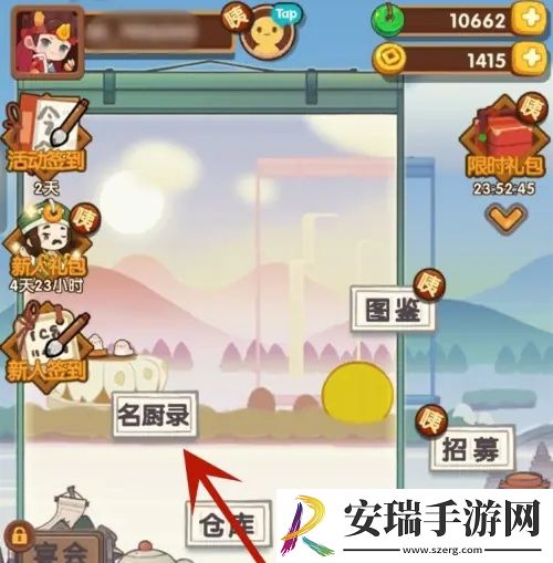 爆炒江湖怎么提高技法
