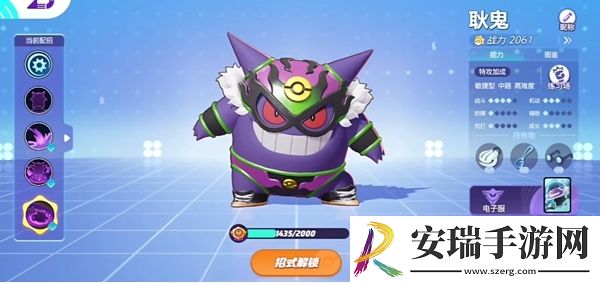 宝可梦大集结刺客宝可梦推荐什么