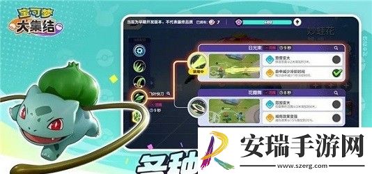 宝可梦大集结亿奥斯币怎么获取