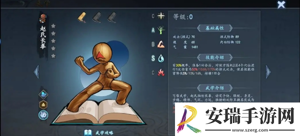 寸心之争前期武功排名推荐