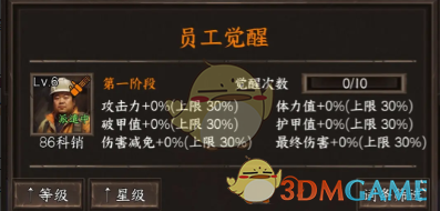 我在末世开超市员工觉醒加成多少