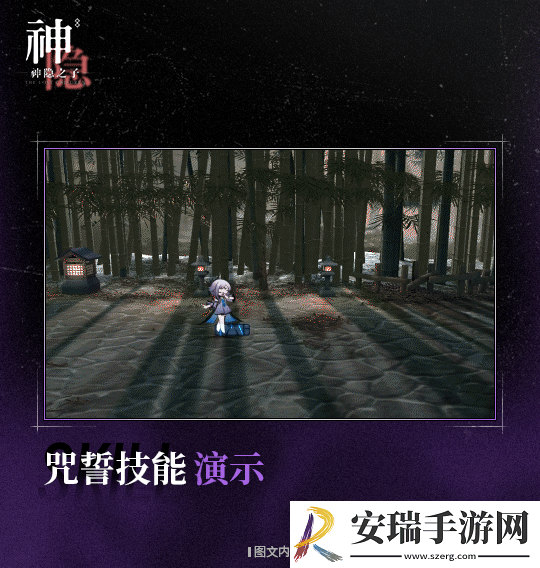 神隐之子神觉者契约书泊舟技能是什么