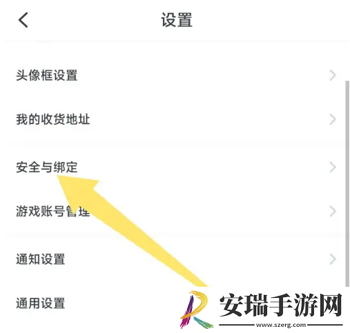 小黑盒app在哪解绑微信号