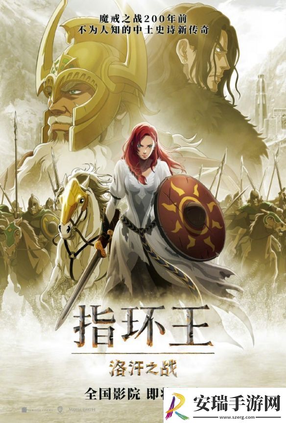 动画电影指环王