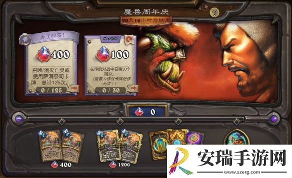 炉石传说2024魔兽周年庆有什么奖励