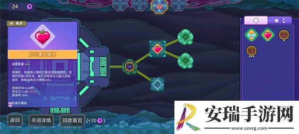 生物原型怎么解锁大脑