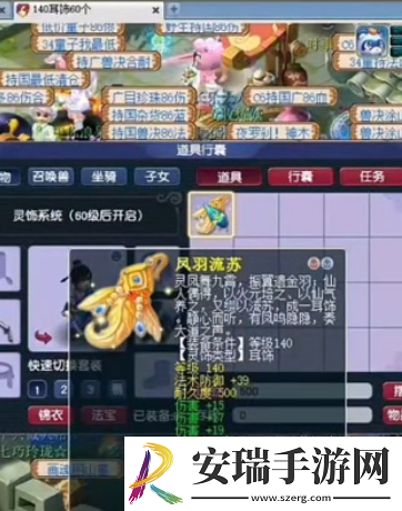 梦幻西游刘会长几十万买140三伤害耳饰