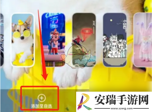 乐划锁屏怎么设置轮播壁纸