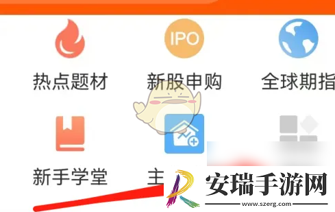 东方财富怎么看人气榜