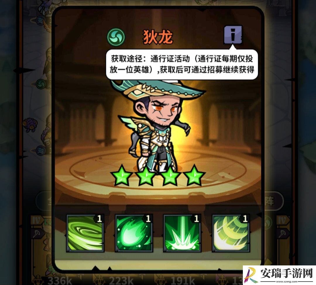 佣兵小镇通行证活动英雄汇总