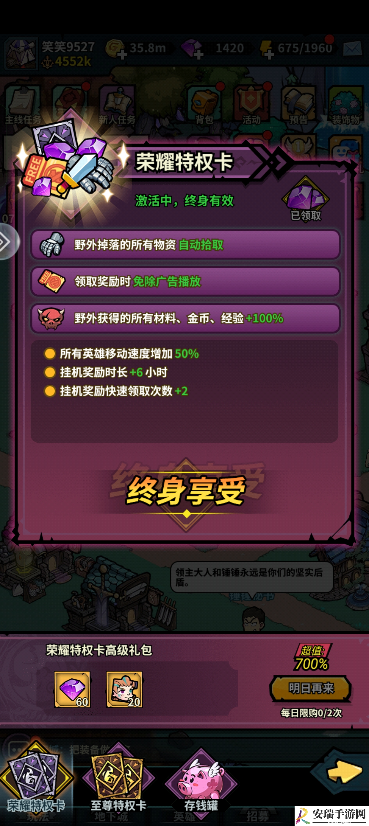 佣兵小镇怎么氪金