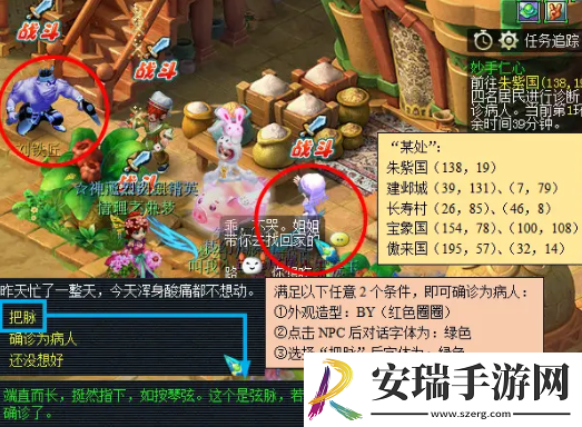 梦幻西游妙手仁心日常活动怎么做