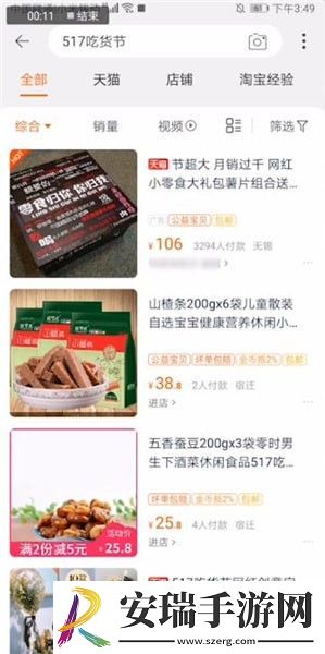 淘宝517节是什么意思
