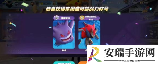 宝可梦大集结耿鬼怎么连招