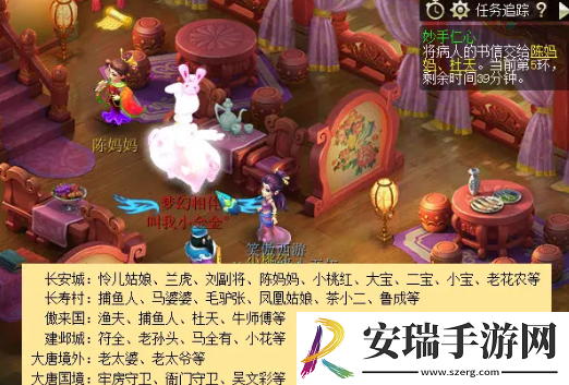 梦幻西游妙手仁心日常活动怎么做