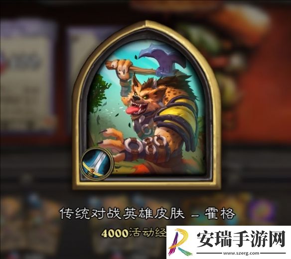 炉石传说2024魔兽周年庆有什么奖励