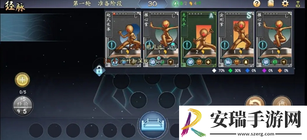 寸心之争怎么进行战斗