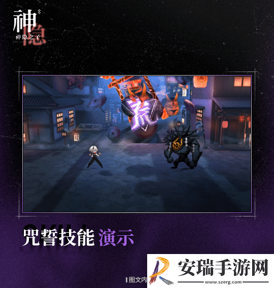 神隐之子神觉者契约书鸢技能是什么