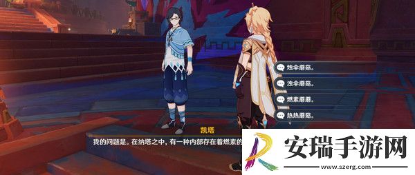 原神纳塔博学者成就如何完成