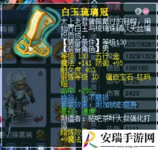 梦幻西游怎么让狮驼成为永动机