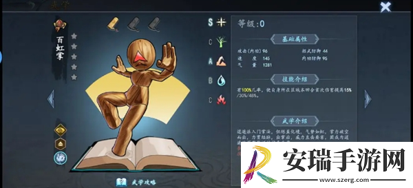 寸心之争前期武功排名推荐