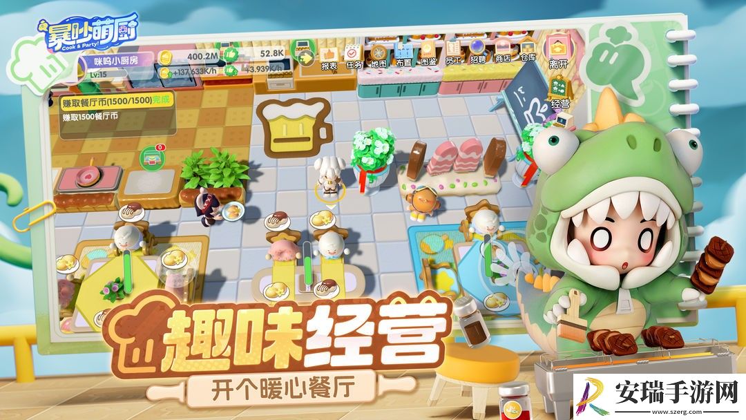 暴吵萌厨什么时候上线