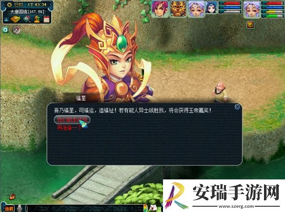 梦幻西游天降辰星怪物有多少血