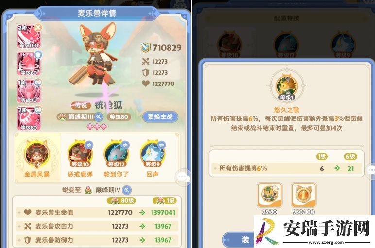 出发吧麦芬四转宠物怎么选