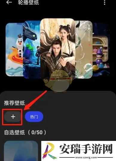 乐划锁屏怎么添加壁纸
