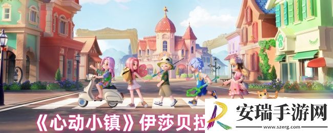 心动小镇伊莎贝拉蛾在哪里捕
