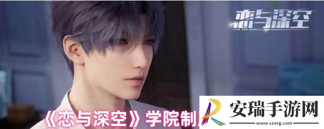 恋与深空服装怎么获得