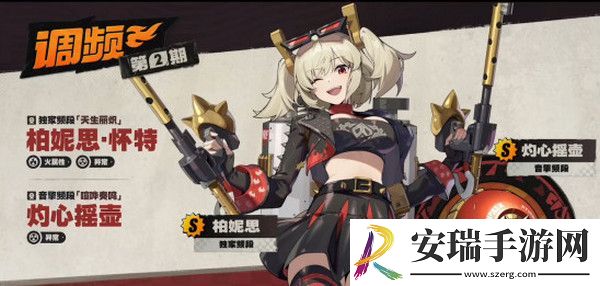 绝区零1.2前瞻活动内容说明