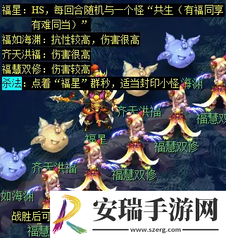梦幻西游天降辰星日常活动怎么做