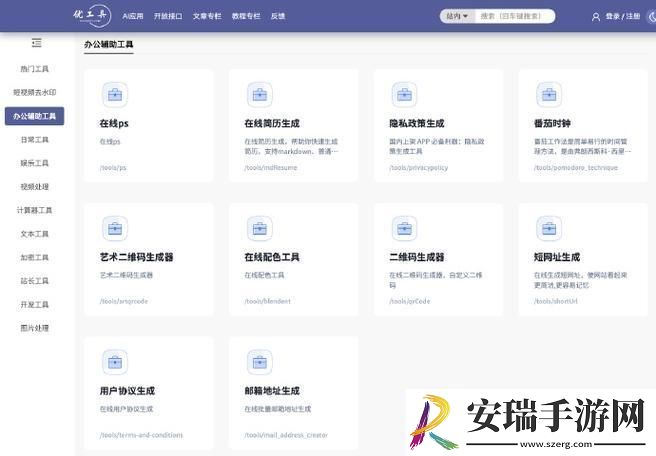 “事”轻松谈