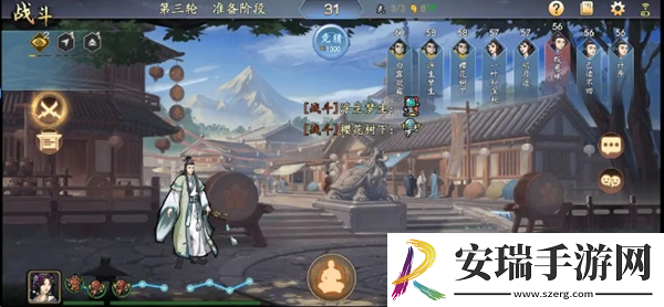 寸心之争怎么进行战斗