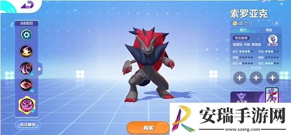 宝可梦大集结刺客宝可梦推荐什么