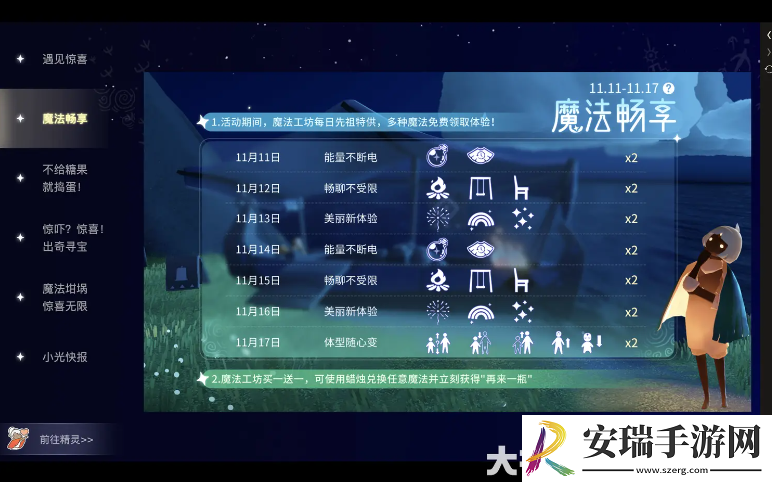 光遇今日任务实时更新