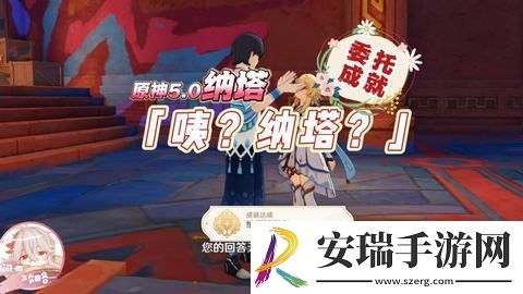 原神纳塔博学者成就如何完成