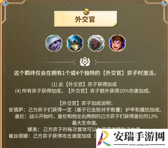 金铲铲之战s13双城之战2有什么羁绊