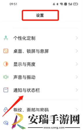 乐划锁屏怎么关闭通知