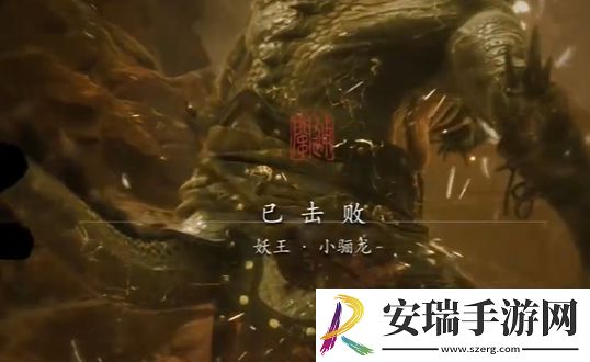 黑神话悟空小骊龙怎么打