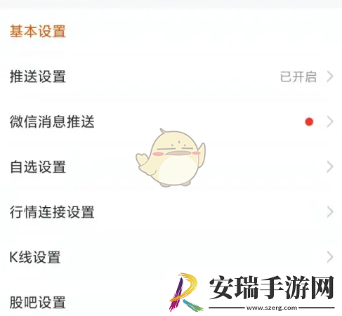 东方财富怎么设置均线参数