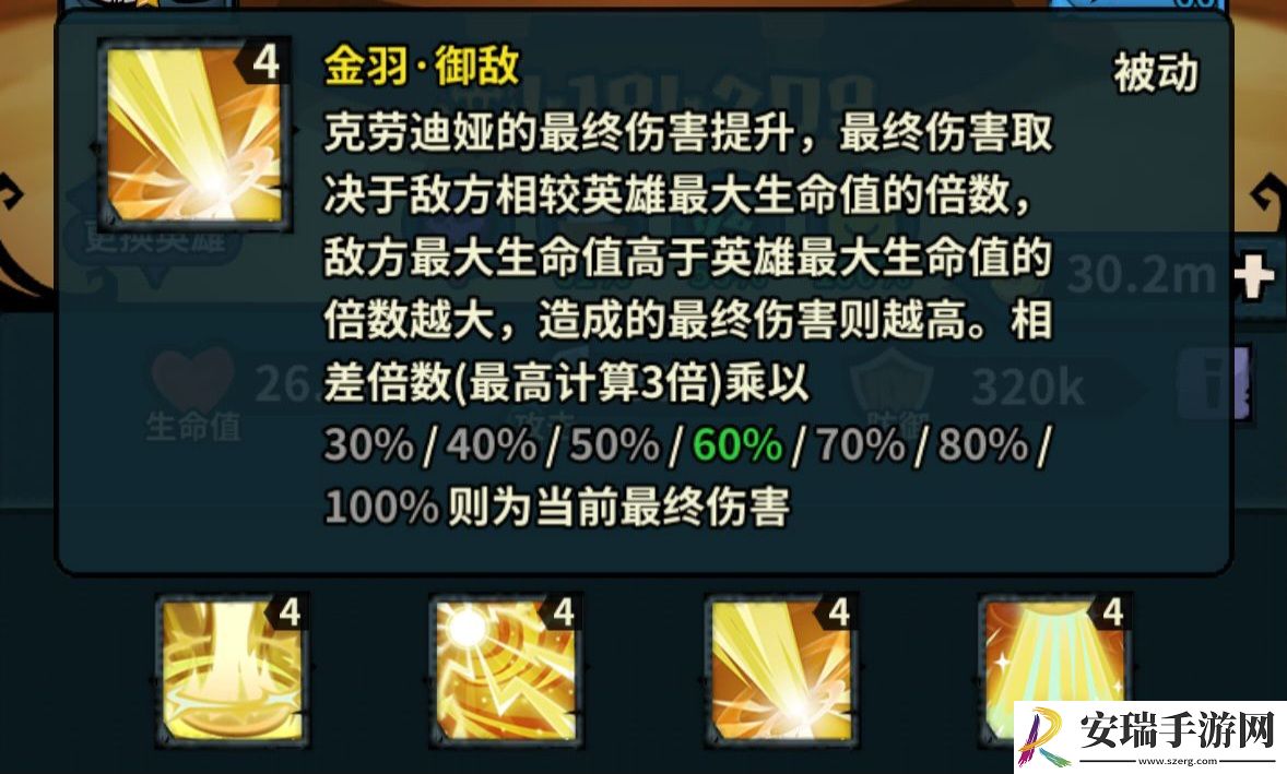 佣兵小镇通行证活动英雄汇总