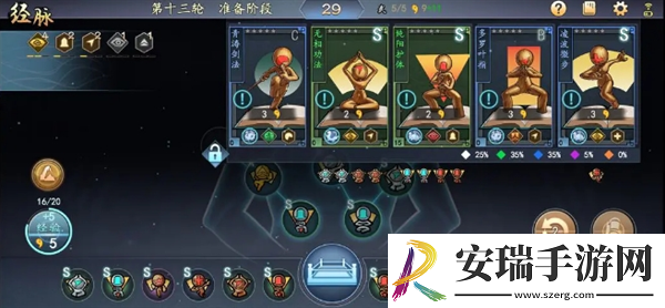 寸心之争怎么进行战斗