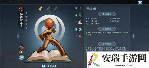 寸心之争前期武功排名推荐