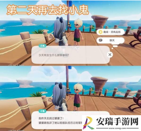 心动小镇扬帆起航任务怎么做