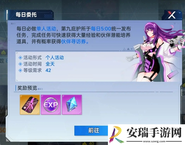曙光计划经验怎么获得