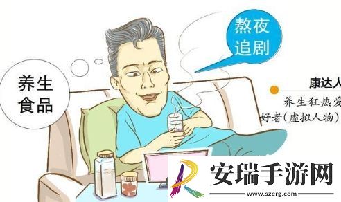 90后养生是什么梗网络用语