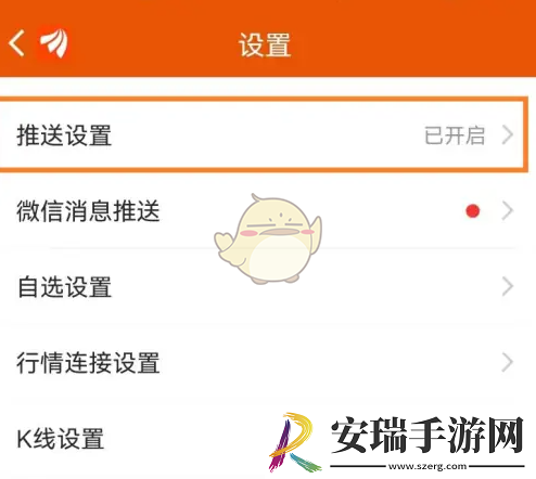 东方财富涨停提醒怎么设置