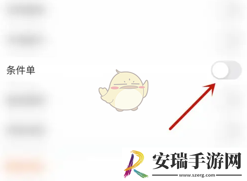 东方财富条件单怎么关